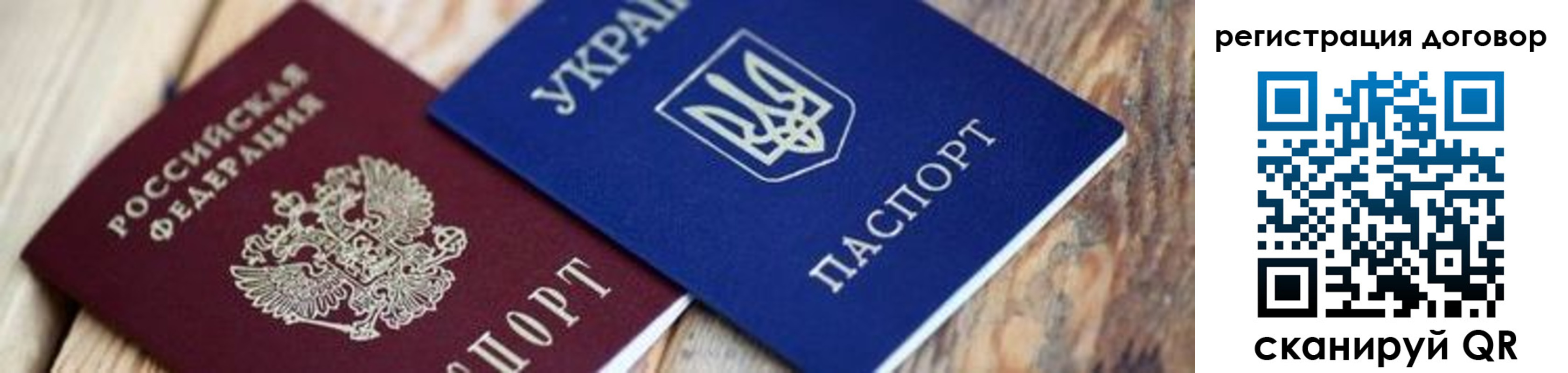 прописка ребенка в Щиграх