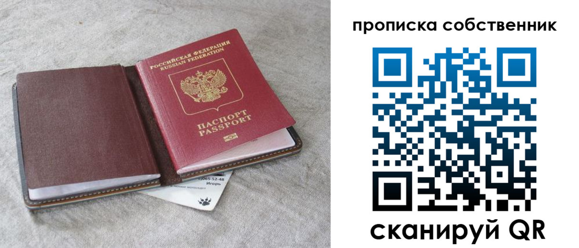 временная регистрация в квартире в Щиграх